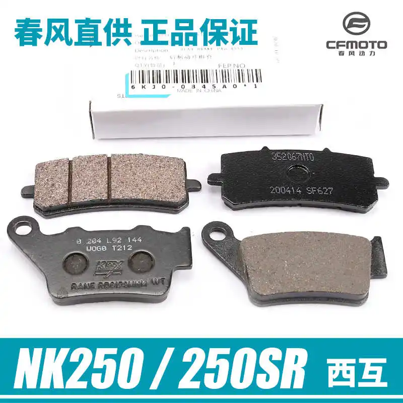 for Cfmoto Nk250 Brake Pad 250sr Front and Rear Disc Brake Pad of Motorcycle