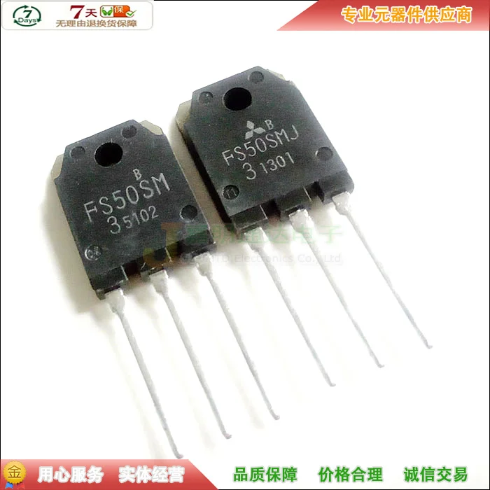 Оригинальный Новый 2 шт./FS50SM-3 FS50SMJ TO-3P 150V50A