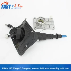 Fit for Great Wall Haval H5 Winlge 5 European version Shift lever assembly shift seat car accessories