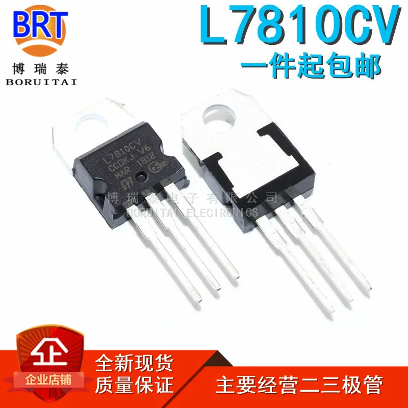 10PCS/Lot   ST L7810CV  10V L7810  TO-220