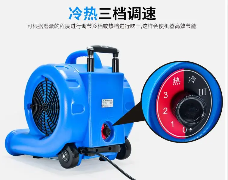 Hot and cold blowing machine hotel high-power carpet on the ground floor commercial industrial desiccant dryer dry machine