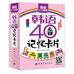 Korean 40-Tone Card Learn Self-Study From Scratch Memory Mantras Standard Elementary Pronunciation Vocabulary Sentences Books