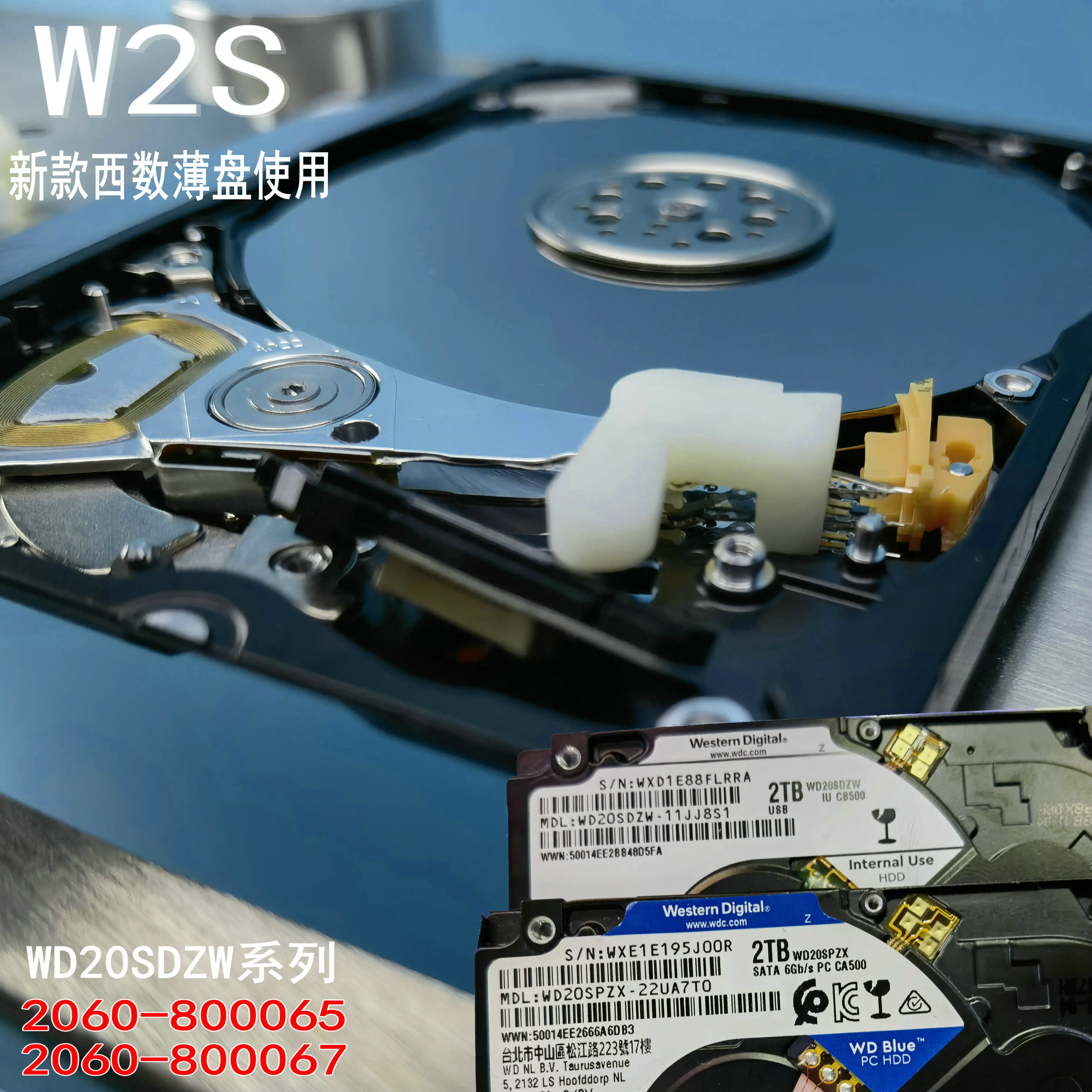 W2S WD20SDZ Plate Number 800065 800067 Series Head Replacement Tool Western Digital Ultra-thin Disk