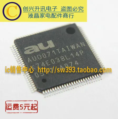 Auo071 au0071 kz4e038l14