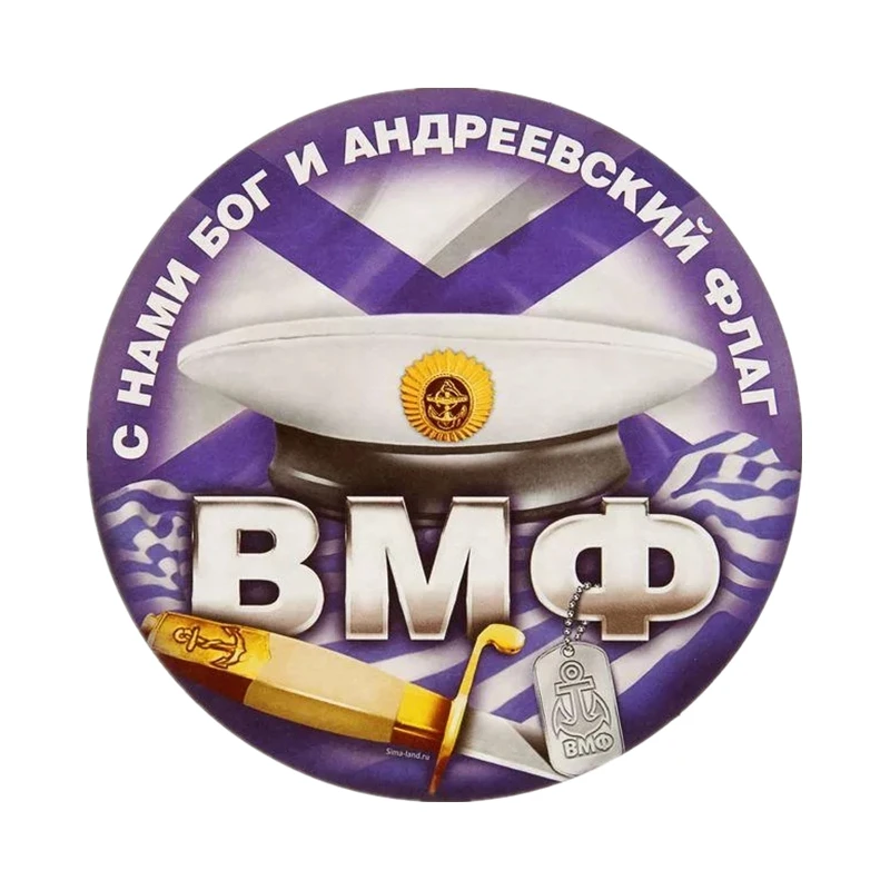 

S41125# Various Sizes Self-Adhesive PVC Decal ВМФ Car Sticker Waterproof Auto Decors on Bumper Rear Window Laptop