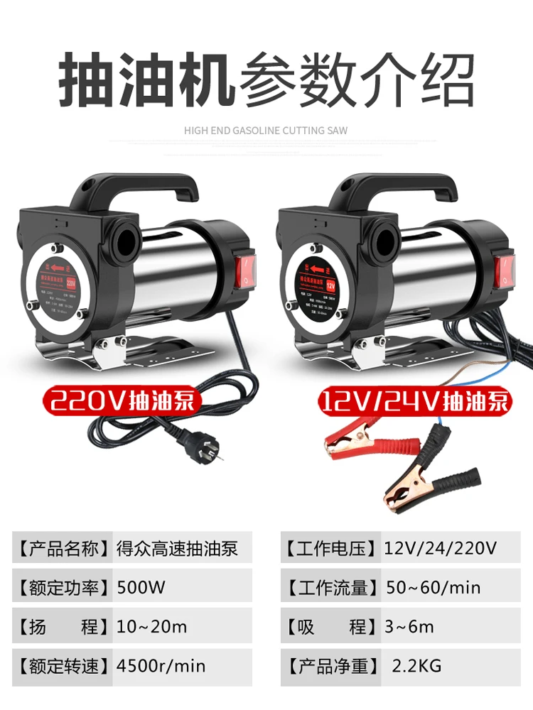 Bomba de óleo dc 12v/v 500w, transmissão automática elétrica, alta velocidade, transferência de combustível diesel, óleo, bomba de sucção