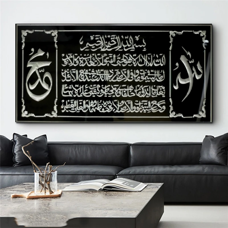 Muslim Calligraphy Art Allah Islamic Canvas Art Posters and Prints Al Asma Ul Husna Muslim Art Paintings Pictures for Home Decor