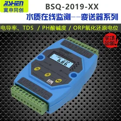 Conductivity transmitter conductivity meter pH controller electrode pH meter sensor EC TDS bsq-2019