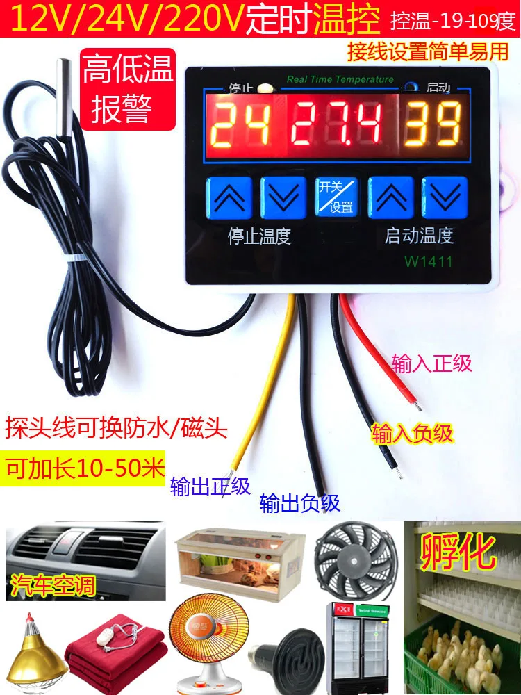 

12V Thermostat 24V Temperature Switch 220V Controller 1411 Alarm Breeding Fan Car Air Conditioning Thermostat