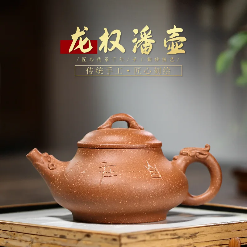 Handmade Yixing Clay Teapot, Duan Ni Long, Zisha Teapot, Kung-Fu Teaware, Purple Clay, Drinkware for Puer, Green, Black