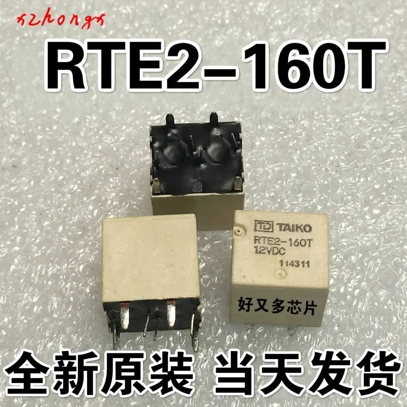 RTE2-160T-12VDC RTE2-160T-12V RTE2-160T-DC12V 8PINS Automobile relay