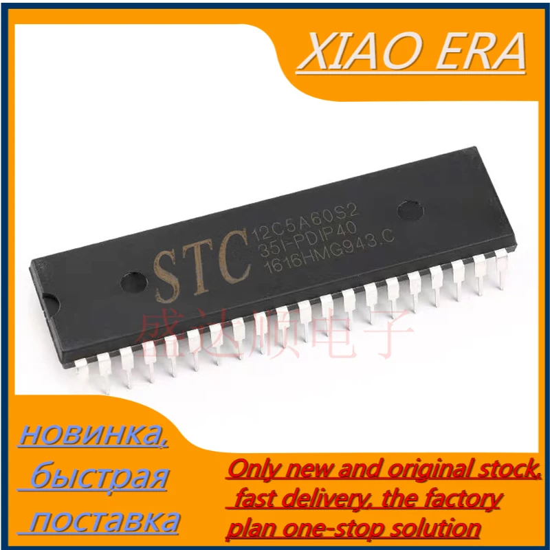 5PCS./ NEW STC12C5A60S2-35I-PDIP40 40DIP STC 12C5A60S2 35I-PDIP40 12C5A60S2-35I-PDIP40 STC12C5A60S235IPDIP40 STC12C5A 60S2