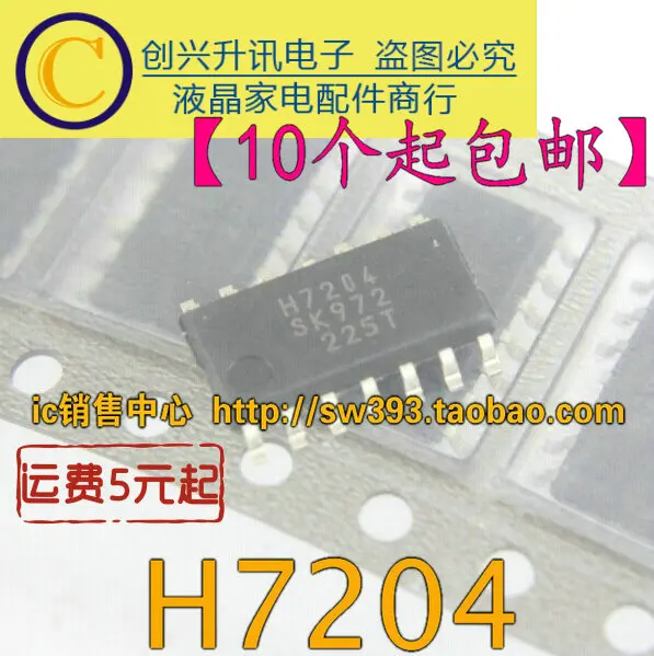 (5 sztuk) H7204A H7204 STR-H7204