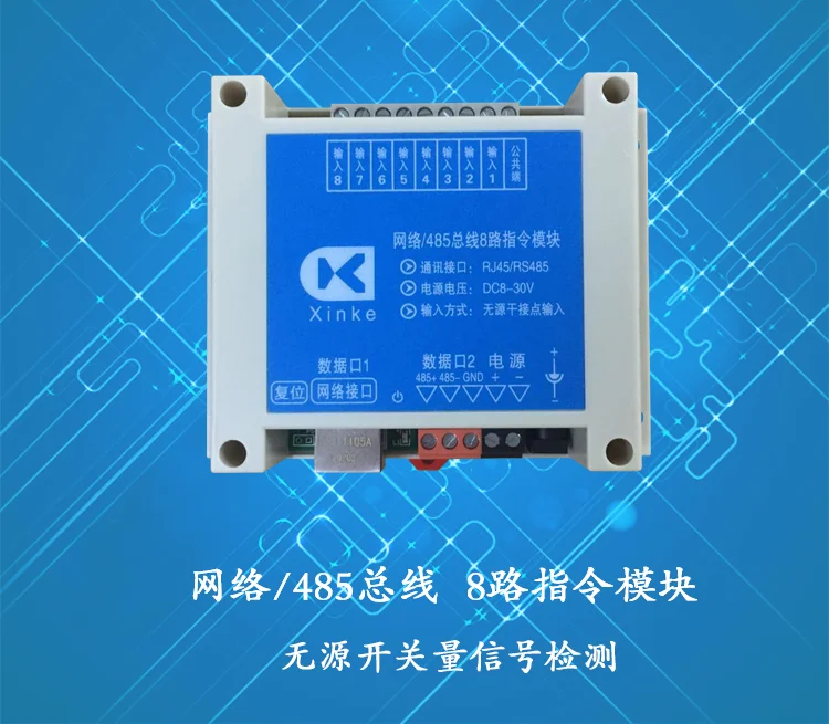 Network/RS485 Bus 8-channel Instruction Input Module Passive Dry Contact Input to RJ45 Can Be Programmed in Chinese