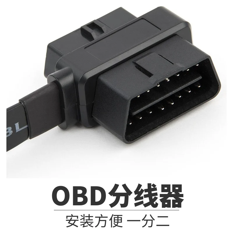 2021 May new One point two splitter adapter cable Original obd one-point two-three-head extension cord with switch