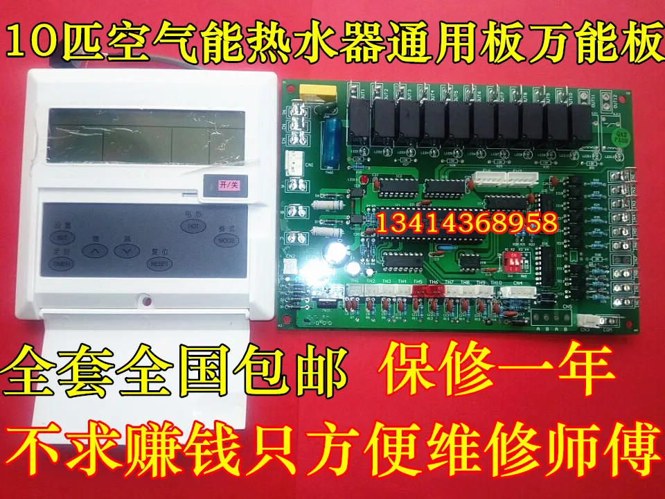 

10p air energy water heater universal board double system refit board electronic expansion valve universal