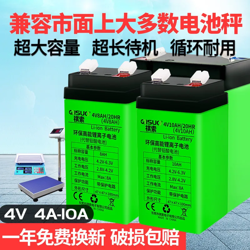 high quality 4V 6V  6AH-10AH lithium ion rechargeable battery cell for children car power source