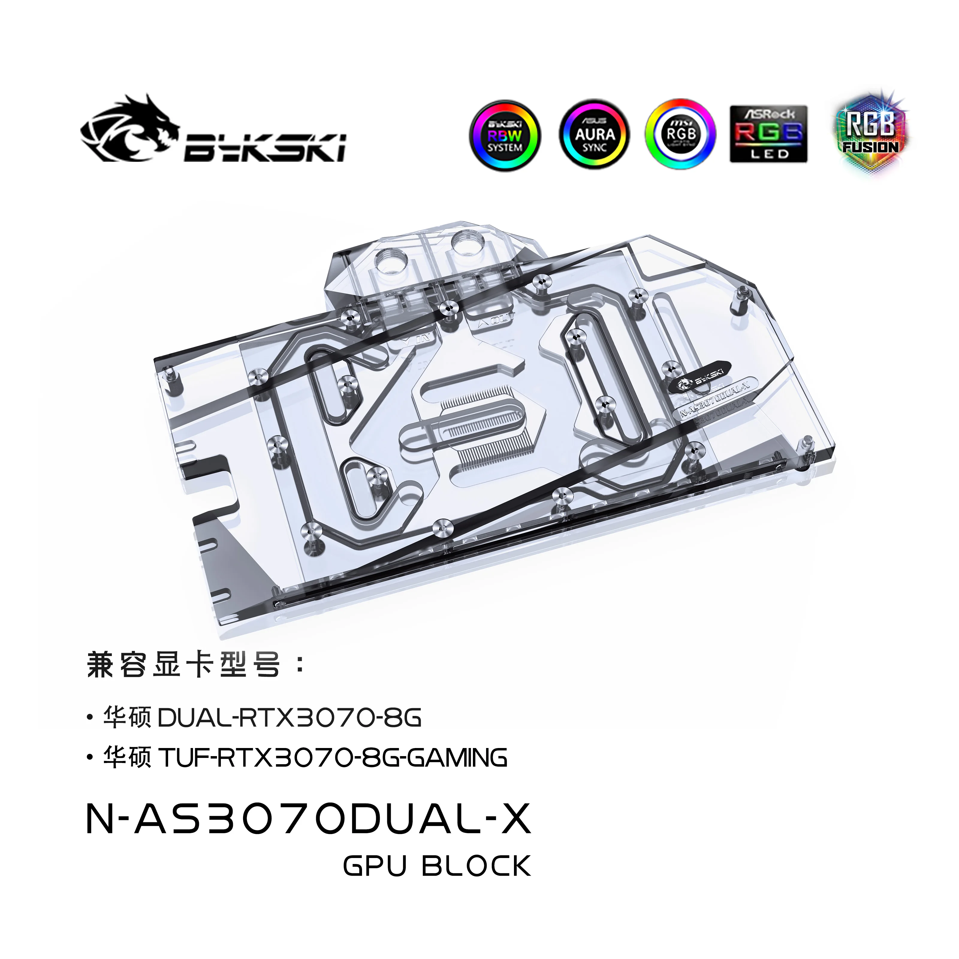 Bykski N-AS3070DUAL-X PC water cooling Radiator GPU cooler video Graphics Card Water Block for ASUS DUAL TUF RTX3070 8G