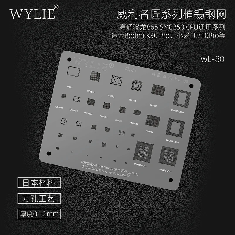 Wylie WL-80 BGA Reballing Stencil for Xiaomi Redmi K30Pro K30 Pro MI 10/10Pro Qualcomm 865 SM8250 CPU RAM Chip IC Tin Plant Net