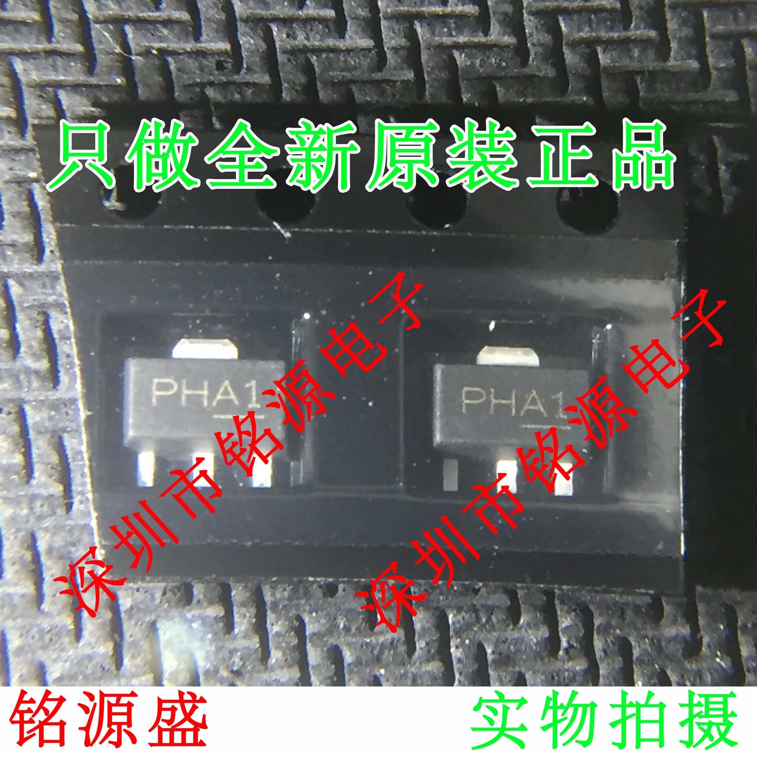 

Free shipping PHA-1 PHA-1 PHA1 SOT-89 10PCS