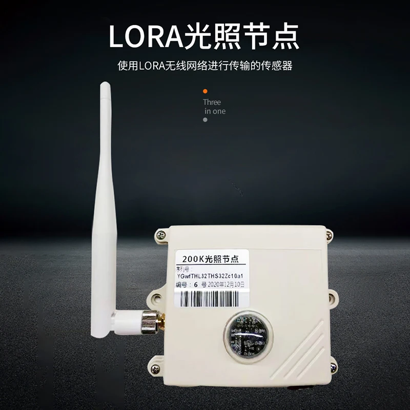 LORA Waterproof Measurement and Monitoring Industrial Intensity Detector for Wireless Sensor of Lighting Node Terminal of Iot