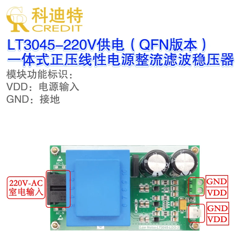 LT3045 positive voltage power supply module 3 pieces in parallel, low noise linear power supply QFN 220VAC power supply