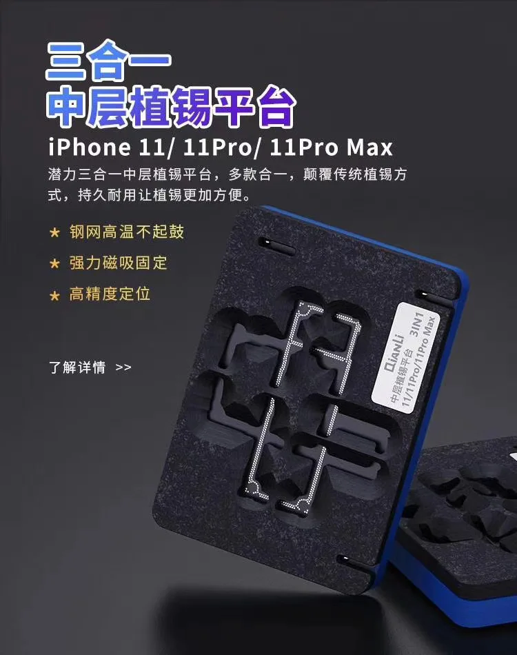 QianLi 3 IN 1 Middle Frame Reballing Platform for iphone11 11Pro 11 Pro Max Motherboard Soldering Tool