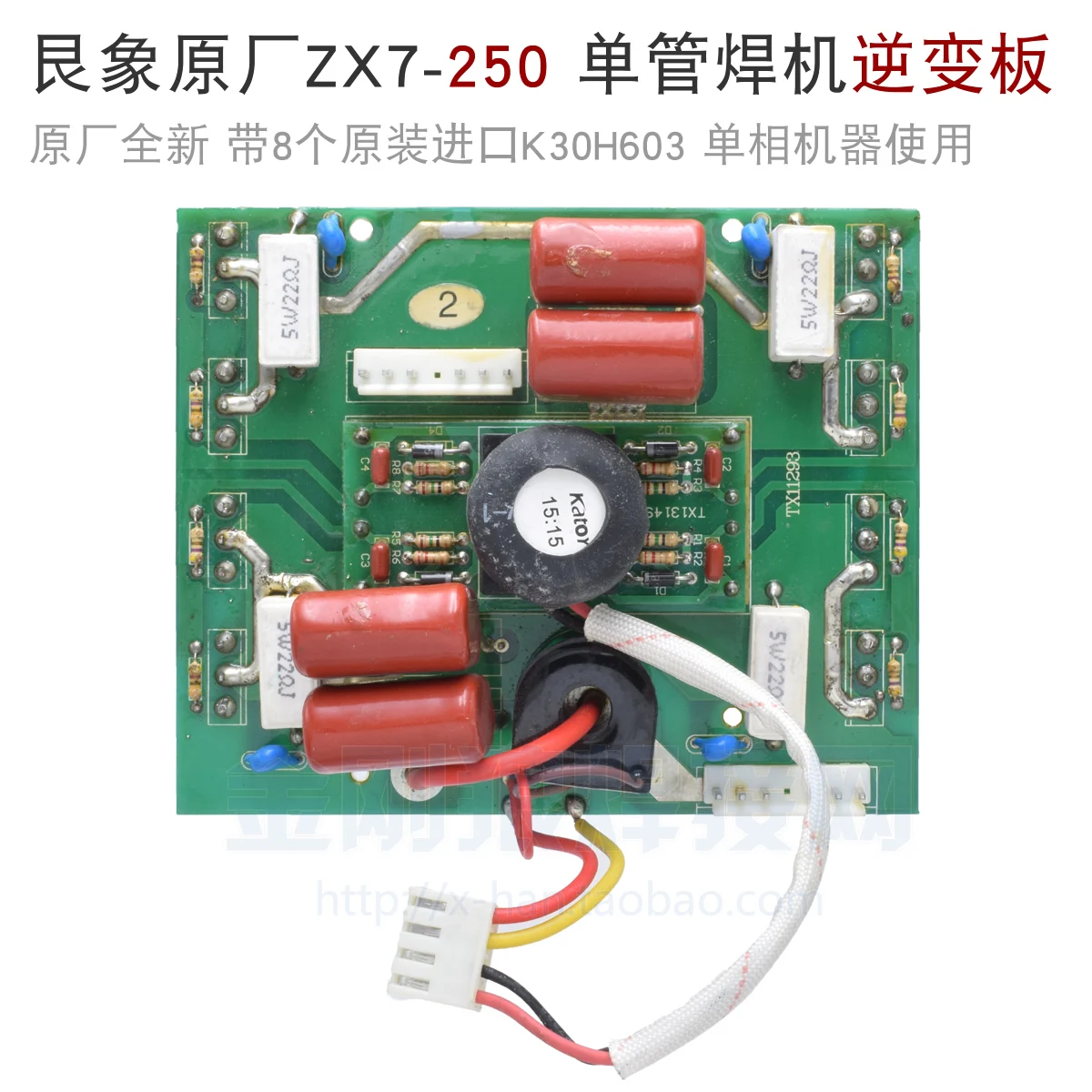 

ZX7-250 IGBT сварочный аппарат, инверторная плата, однофазный King с 8 новыми импортными одиночными трубками