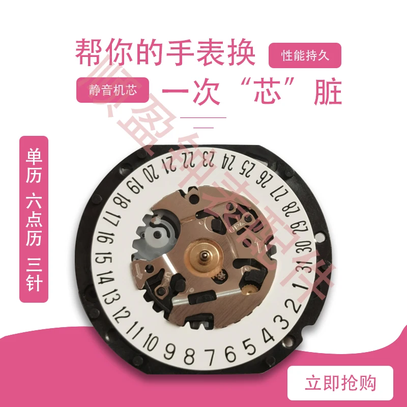 Watch Movement Quartz Movement VX12 Movement Quartz Movement VX12E Movement Three Hands