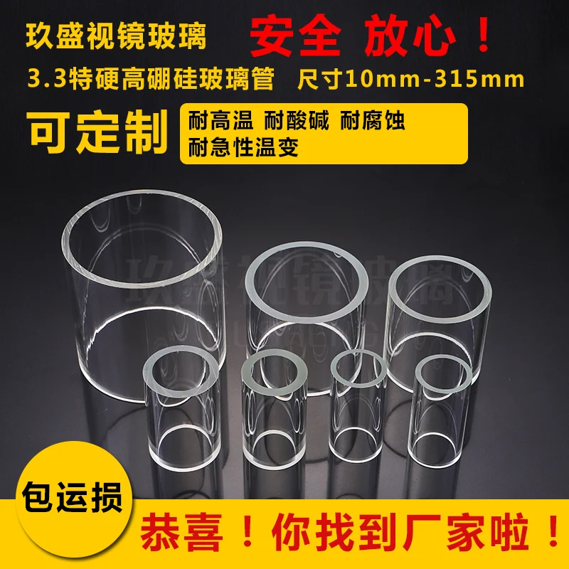 Tempered High Borosilicate Glass Tube Cap Grinding Chemical Pipe Boiler Sight Glass Sight Cup