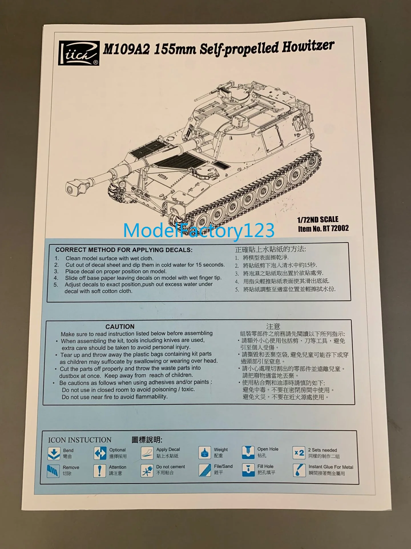 ريتش نموذج RT72002 1/72 M109A2 155 مللي متر ذاتية