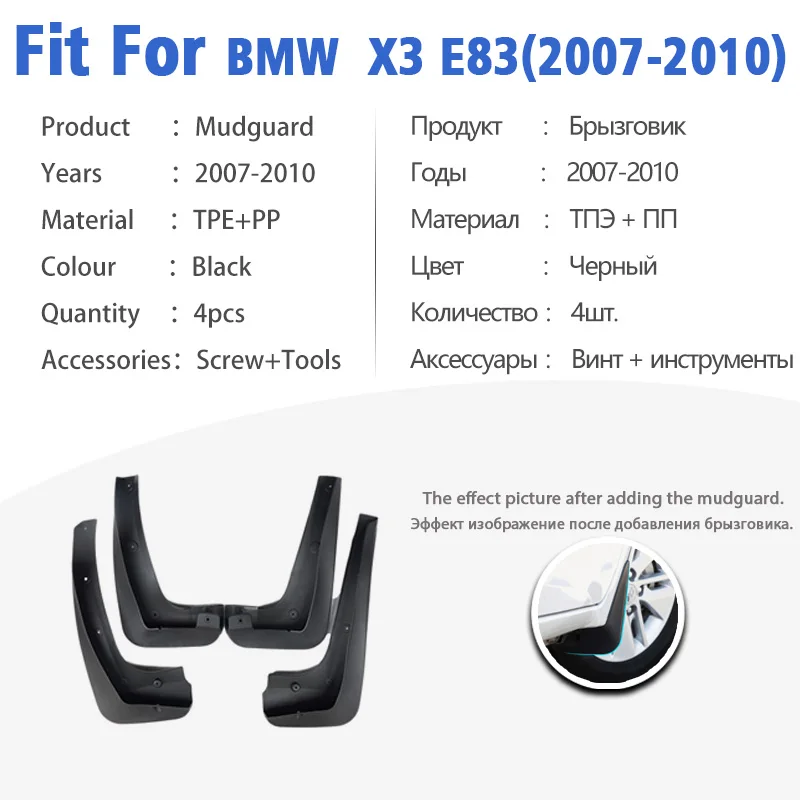 Mudguards For BMW X3 E83 2007-2010 Mudflaps Car Accessories Auto Styline Mud Flap Splash Guard Front Rear Fender 2007 2008 2009