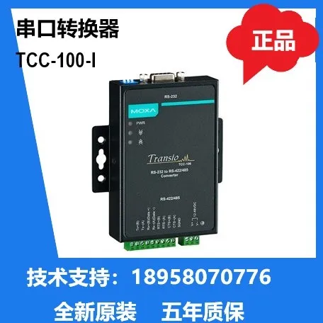 Moxa tcc-100i isolated 232 to 422 / 485 Mosha converter