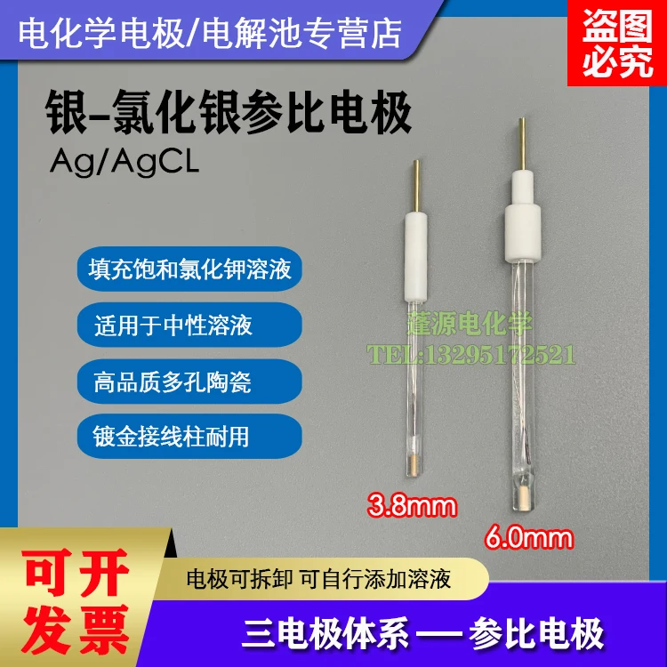 

Detachable Ag AgCl Reference Electrode the Diameter of Ag / AgCl Reference Electrode Is 3.8/6.0