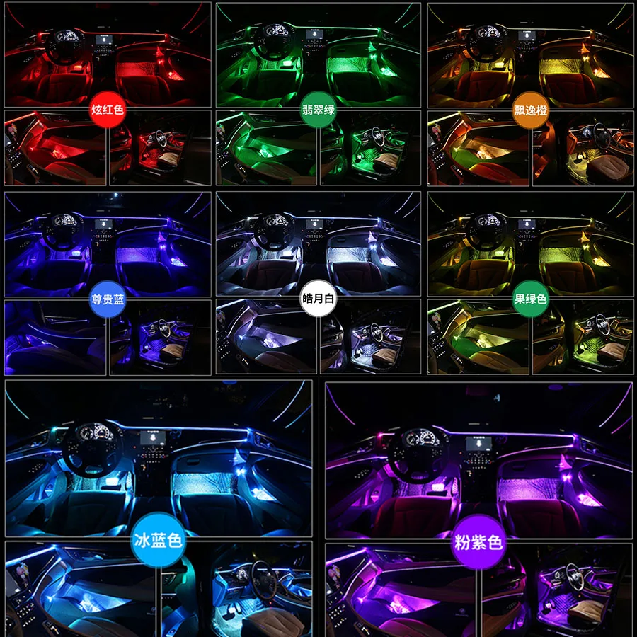 10Pcs 64Colors APP Control Car Atmosphere Light Lamp Foot lamp DIY Soft Refit Optic Fiber Band