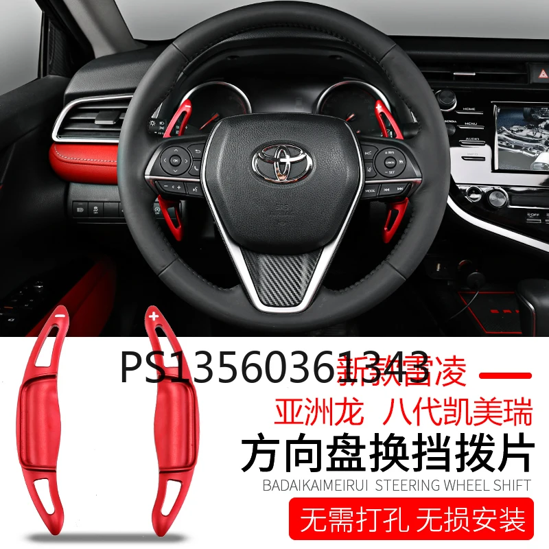 

Suitable for Toyota 2018-2020 Avalon Camry SE modified steering wheel aluminum alloy shift paddles