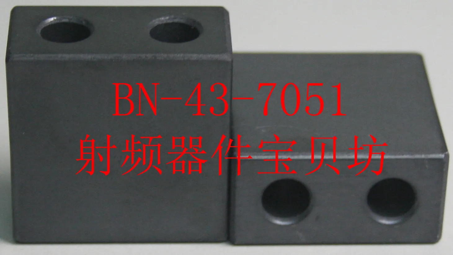 American RF Double Hole Ferrite Core BN-43-7051