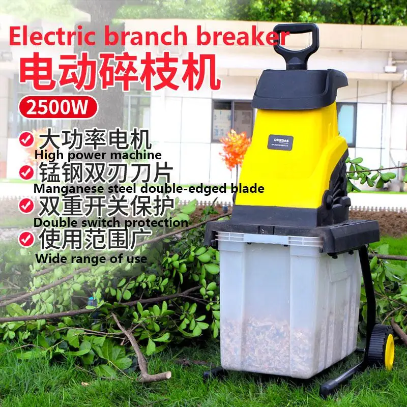 2500W Desktop Tree Branch Crusher Electric Breaking Machine High Power Electric Pulverizer Garden Tool Shredders