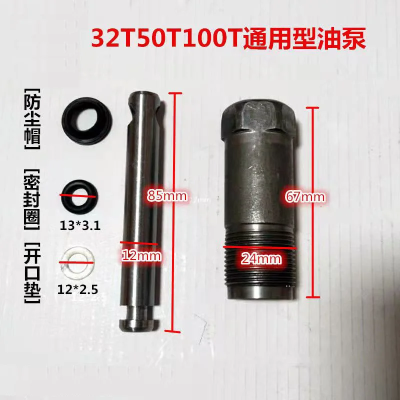 

1set Vertical 50 Ton/100 Ton Jack Accessories Oil Pump Small Cylinder Pump Plunger Small Piston Oil Seal