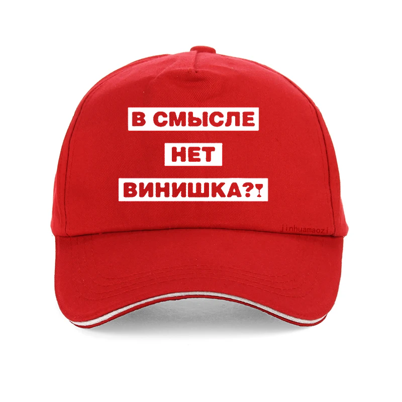 new Make America Great Again Russian embroidery dad Hat Cap Maga Alec Baldwin Trump Red baseball cap men women snapback cap