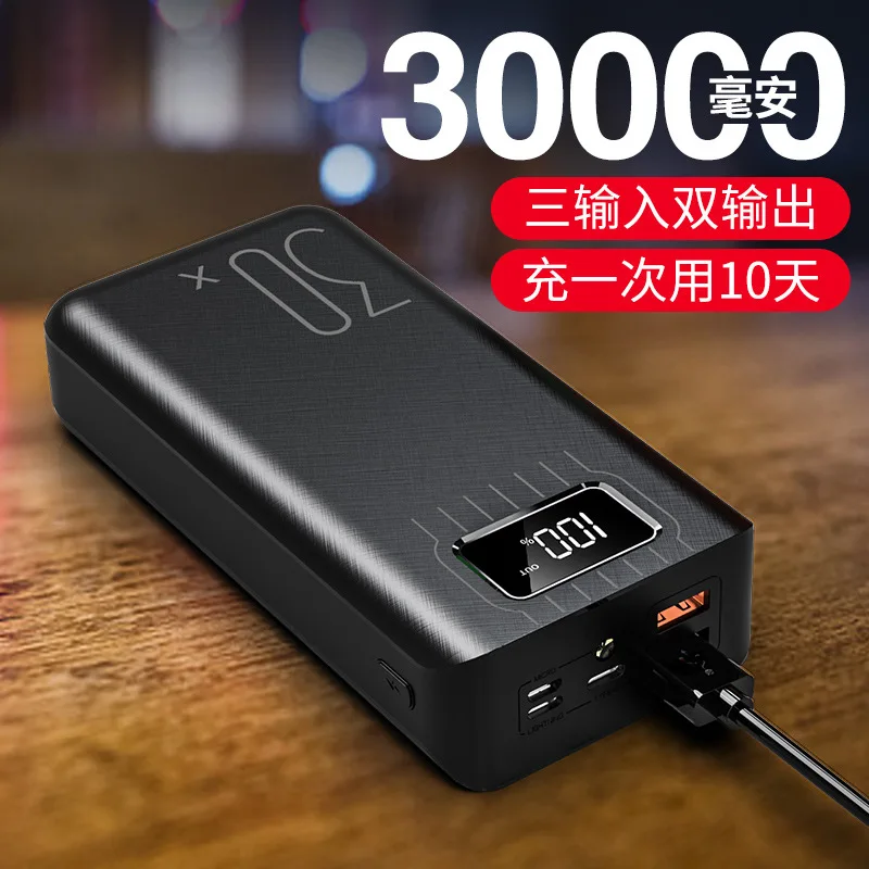 

Большой емкости 5V QC3.0 USB литий-полимерный литий-ионный 30000 батарея MAH USB для цифровых продуктов мобильного телефона аварийного зарядного устройства