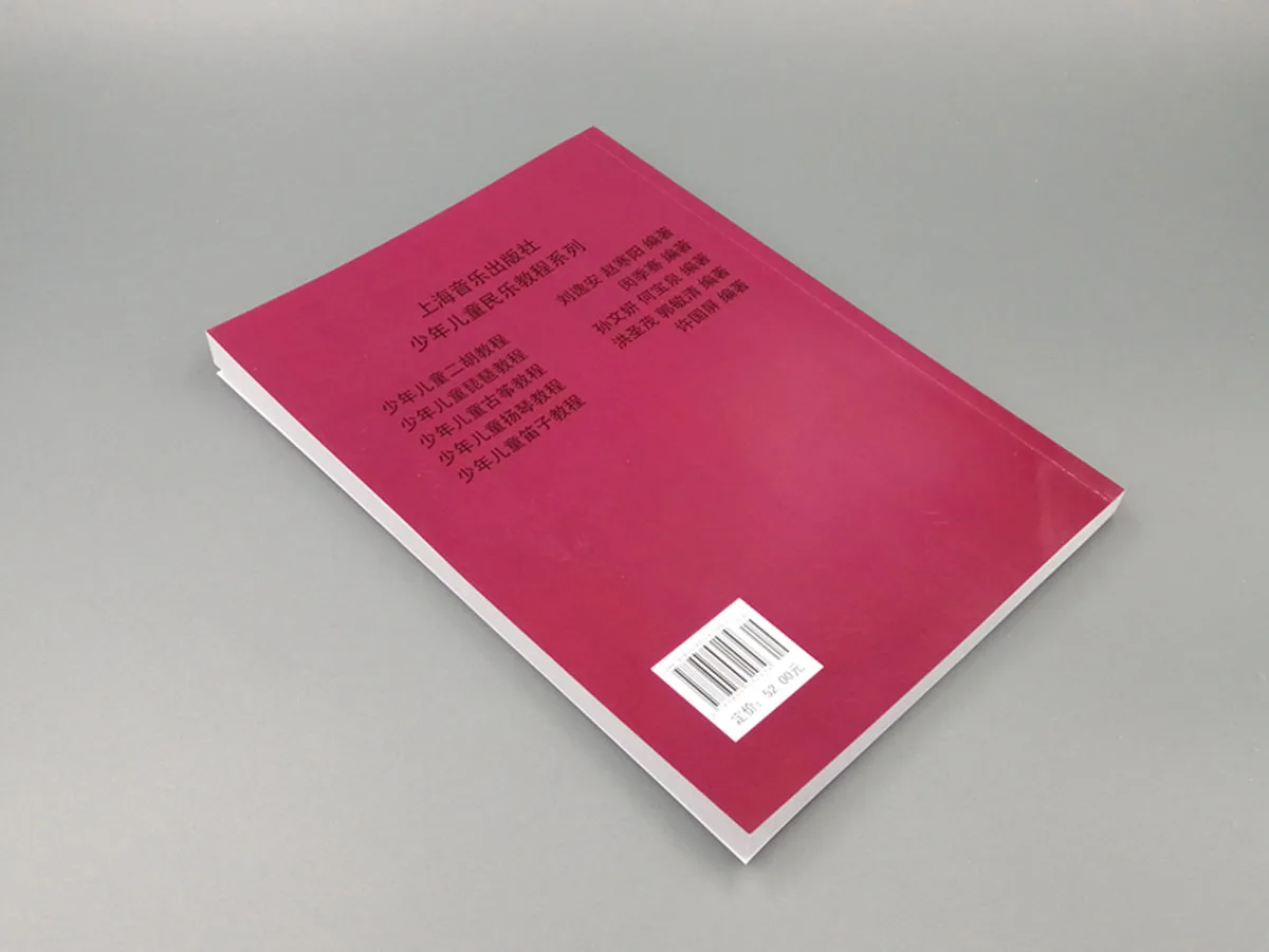 Corso Erhu per libri musicali per bambini