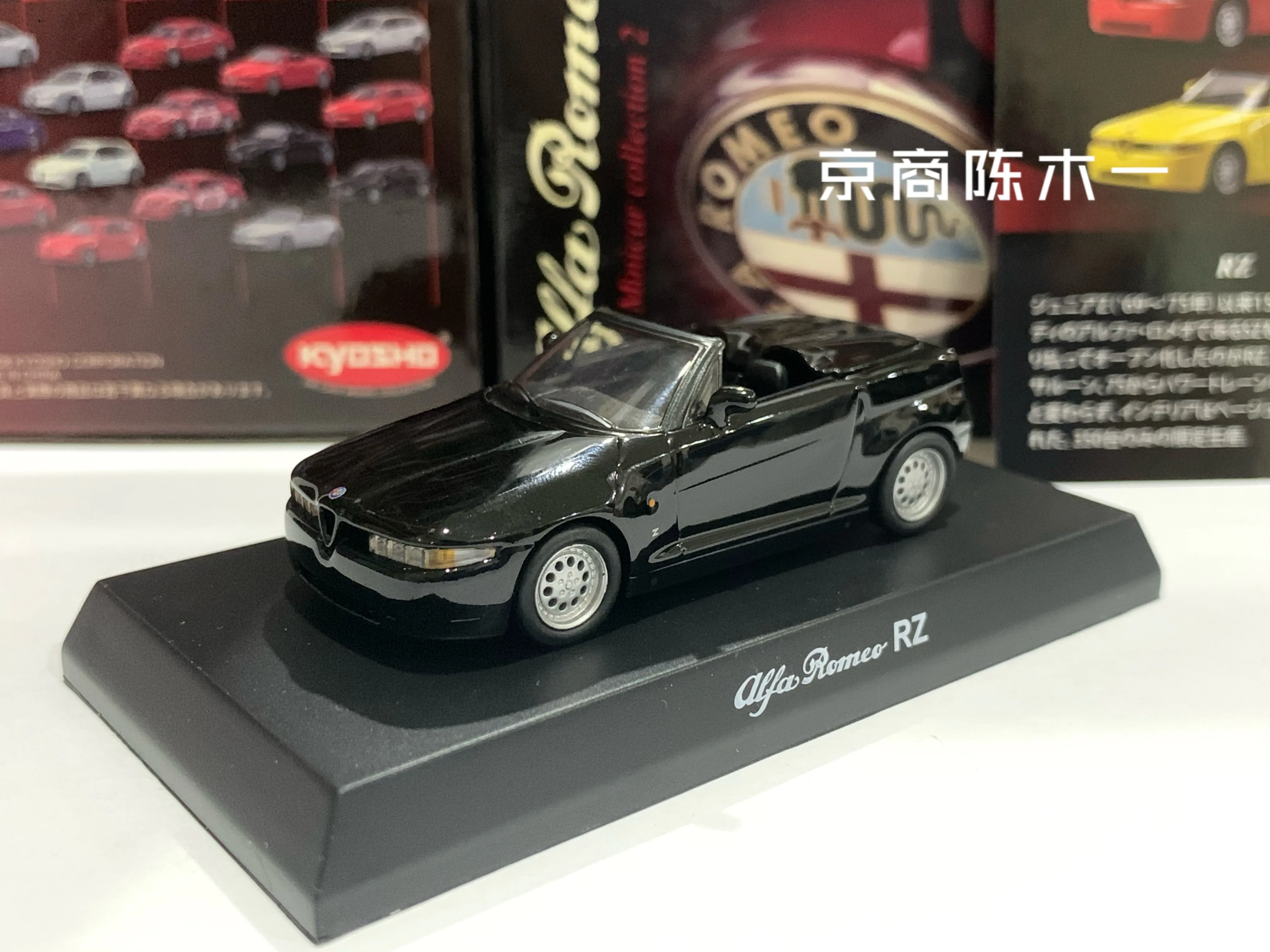 

1/64 KYOSHO Alfa Romeo RZ Collection of die-cast alloy car decoration model toys