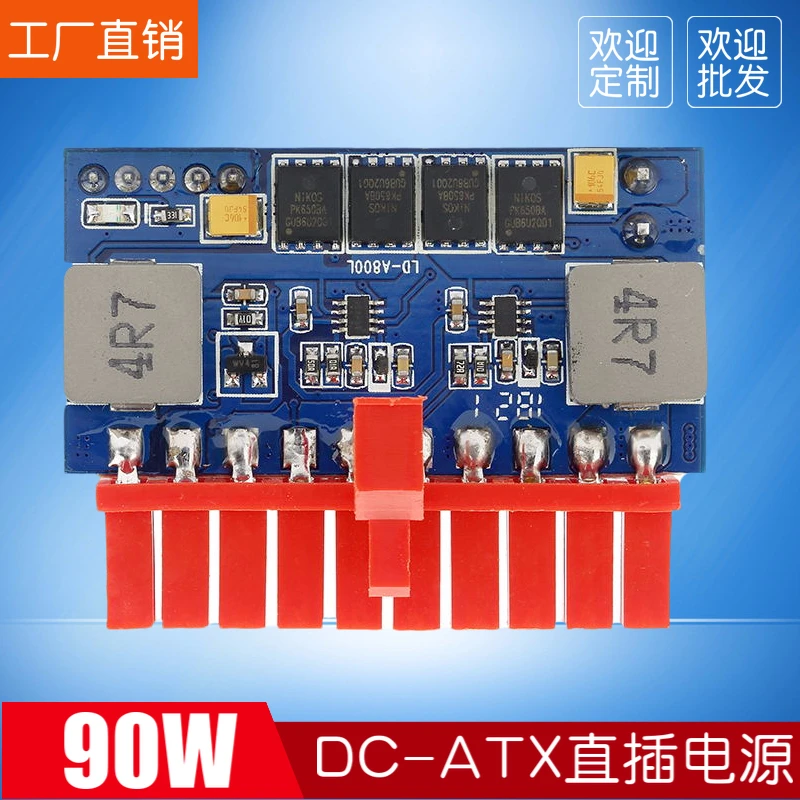 DC-ATX 90W Mini ITX Inline Power Module Conversion Board 12V Low Power 20PIN Power NAS