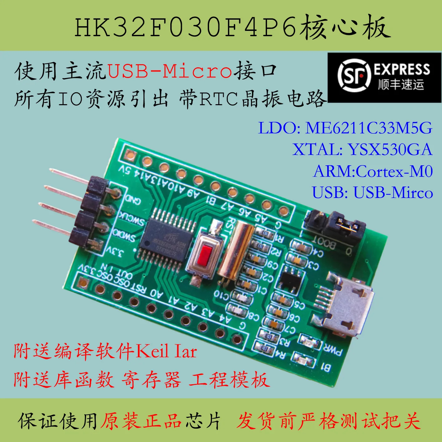 

HK32F030F4P6 Minimum System Core Board HK32F030 Development Board Replaces STM32 Learning Evaluation Board