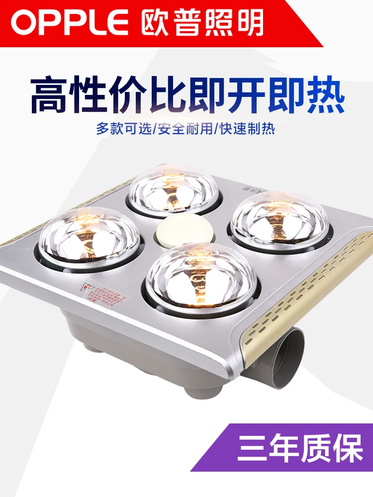 Lighting Lamp Heating Bath Bully Lamp Wall-Mounted Bathroom Heating Wall-Mounted Integrated Ceiling Bathroom Home Warm Air Blowe