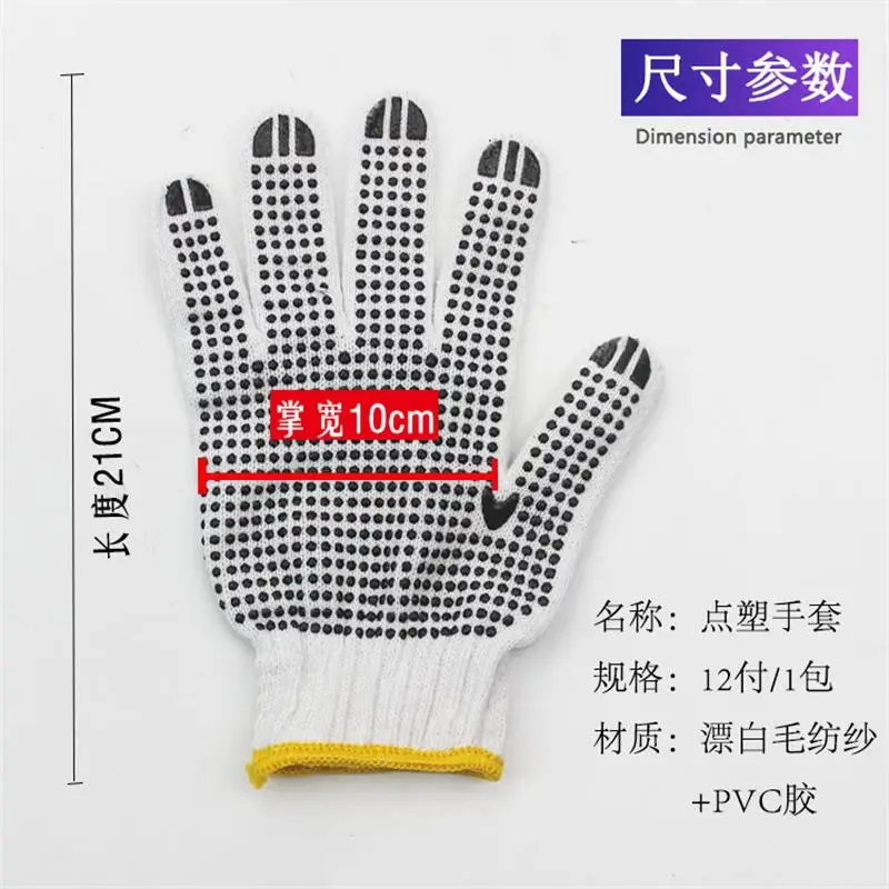 Dot พลาสติกถุงมือ,ถุงมือป้องกัน,สวมใส่สบายทนฉนวนช่างไฟฟ้าพิเศษแรงงานถุงมือป้องกัน