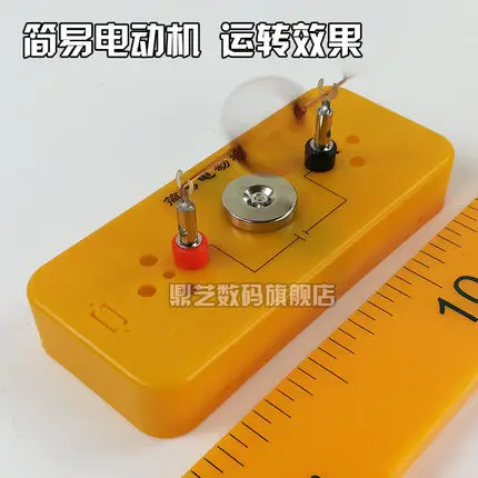 Simple motor theory model electricity coil turns in the magnetic field Physical experimental apparatus free shipping