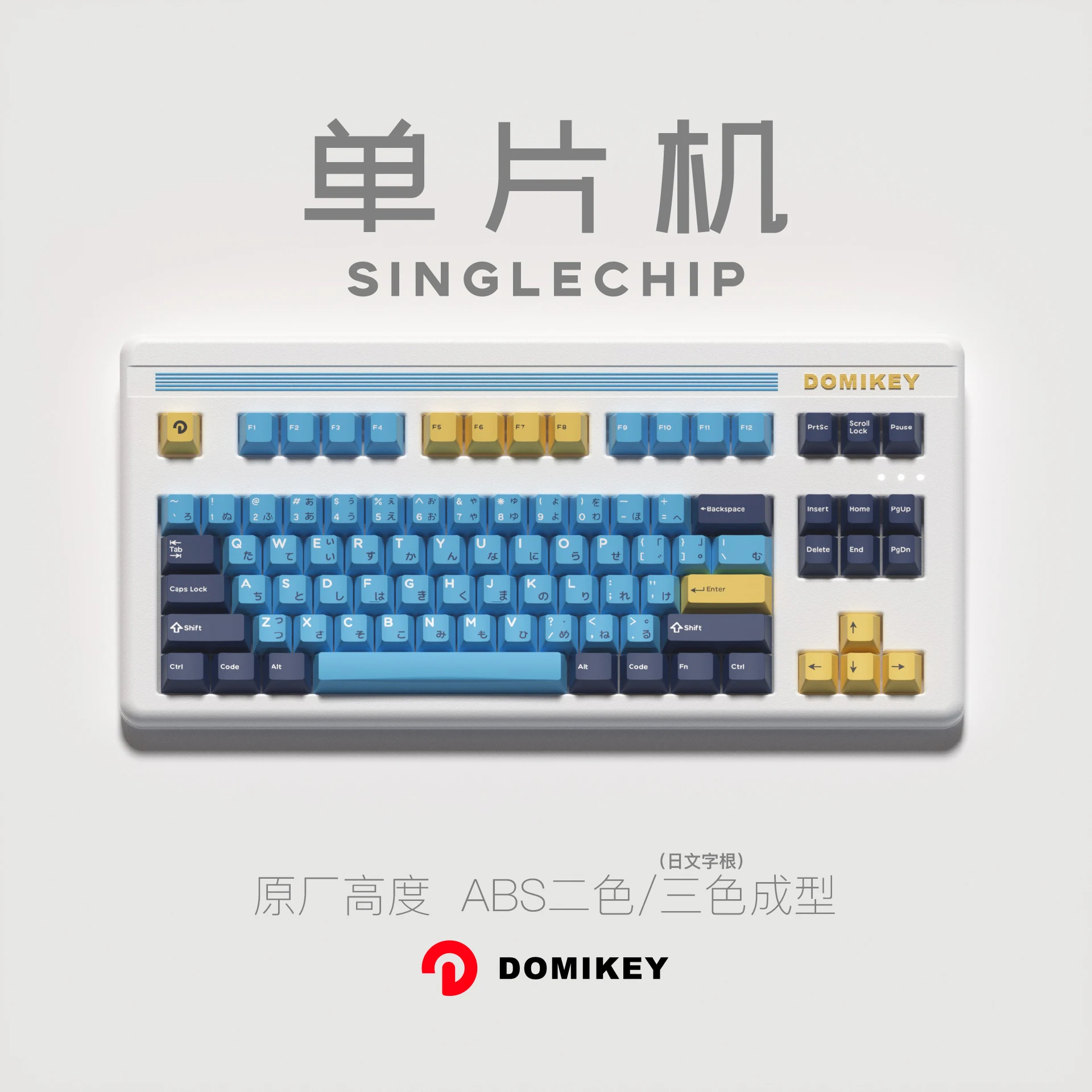 Domikey Single Chip ABS Keycap Cherry Profile Doubleshot Customized Mechanical Keyboard Keycap 60/65/75/98 Blue Yellow