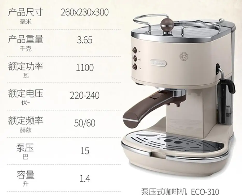 chinaDelonghi ECO310KG200 italian household Pump Pressure Semi-automatic Coffee Machine Creamy White home cafe maker 15bar 1.4L